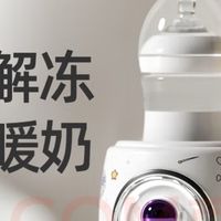 带娃“恒温”神器！乐亲调奶器让我告别深夜手忙脚乱