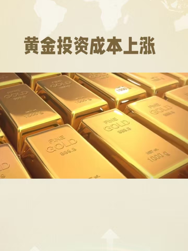 投资金条与首饰的风险考量