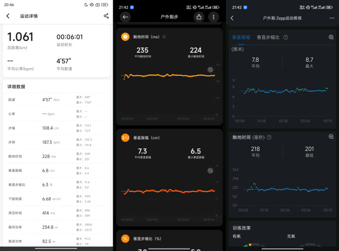 跃我智能手表