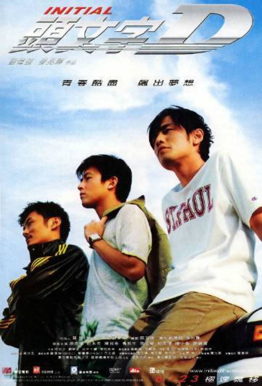 《头文字D》上映20周年,为什么没有续集?