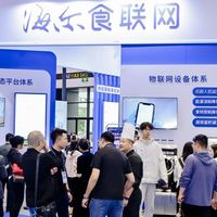 从田间到餐桌到健康管理的全链路革新：阿尔法鱼数智美食解决方案亮相电博会