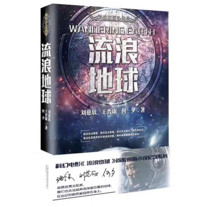 科幻小说
