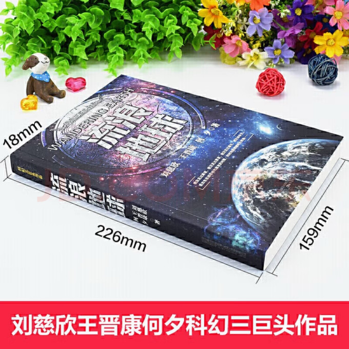 科幻小说