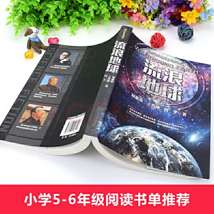 科幻小说