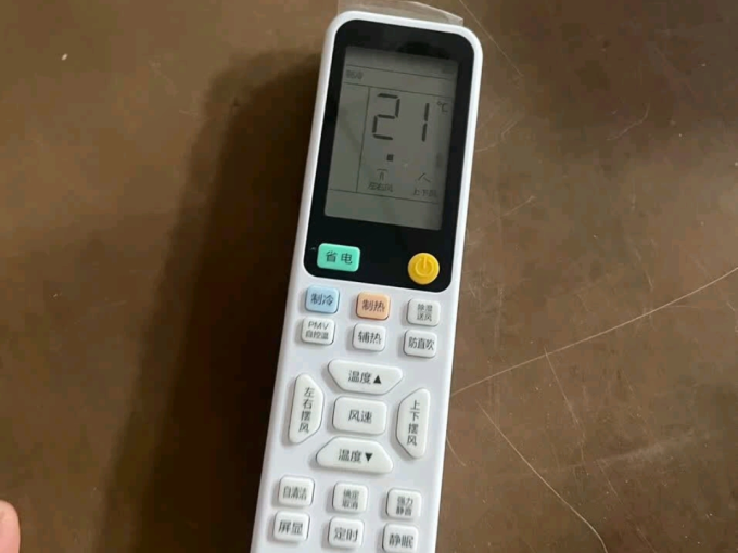 空调