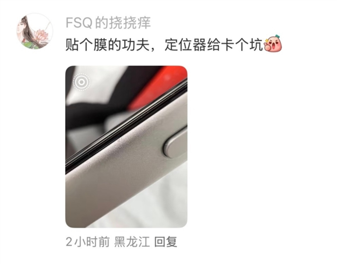 第一批iPhone 17贴膜受害者出现了:贴膜工具把边框划伤 果粉心疼