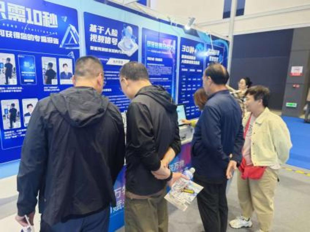 AI赋能大健康,吾征智能亮相2025国际电子商务博览
