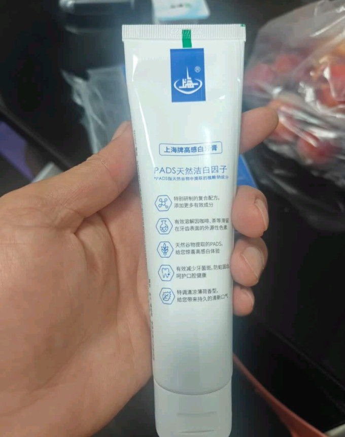 白玉牙膏