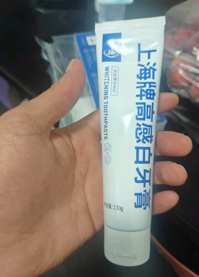 白玉牙膏