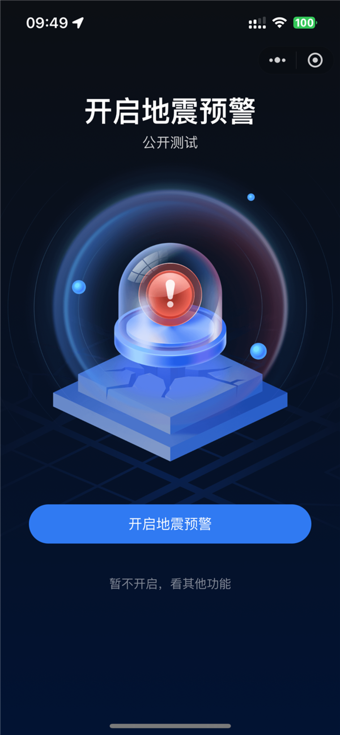 中国台湾海峡4.5级地震:福建厦门等多地有震感
