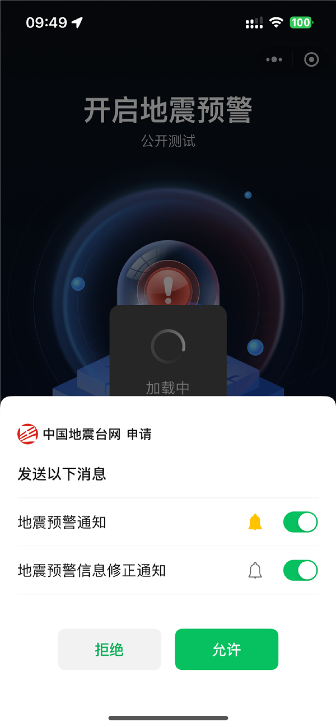 中国台湾海峡4.5级地震:福建厦门等多地有震感