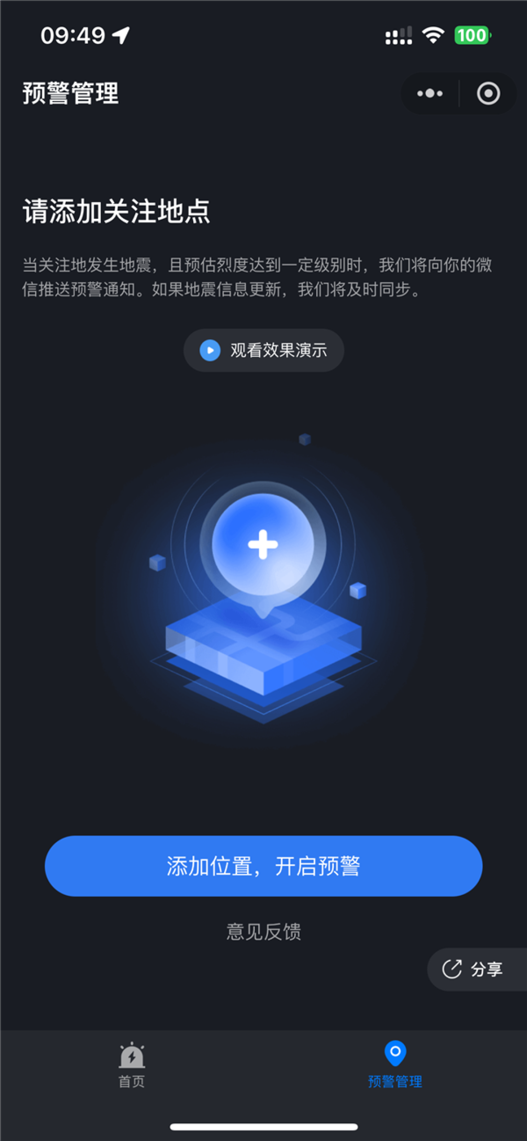 中国台湾海峡4.5级地震:福建厦门等多地有震感
