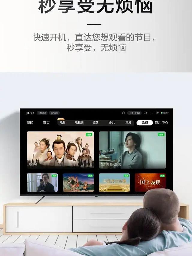 智能电视，有什么合法合规的方法做到「即开即演」吗？