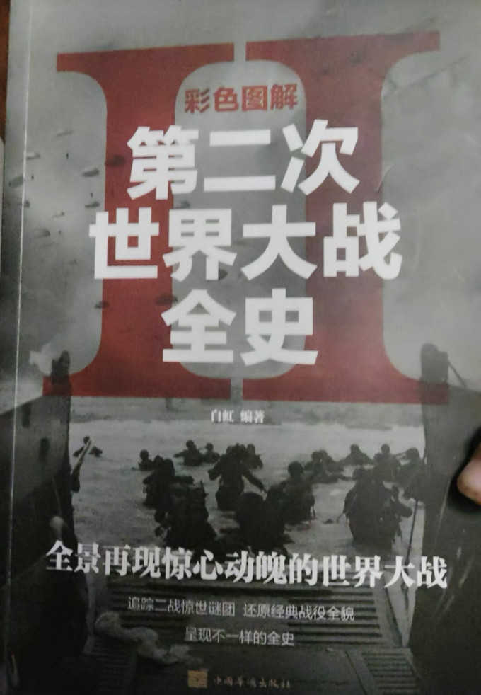 中国华侨出版社历史