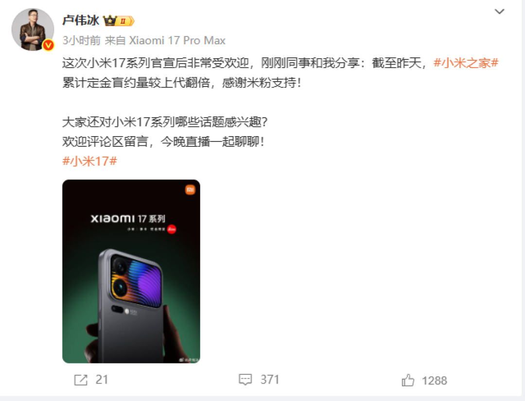 小米17系列即将发布:背屏创新、徕卡影像与性能突破