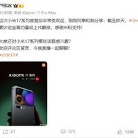小米17系列即将发布：背屏创新、徕卡影像与性能突破