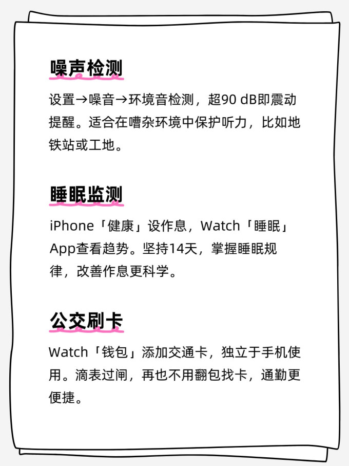 苹果智能手表