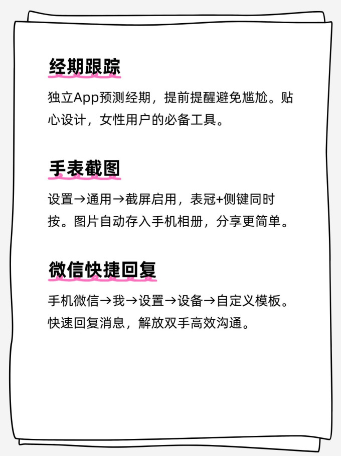 苹果智能手表