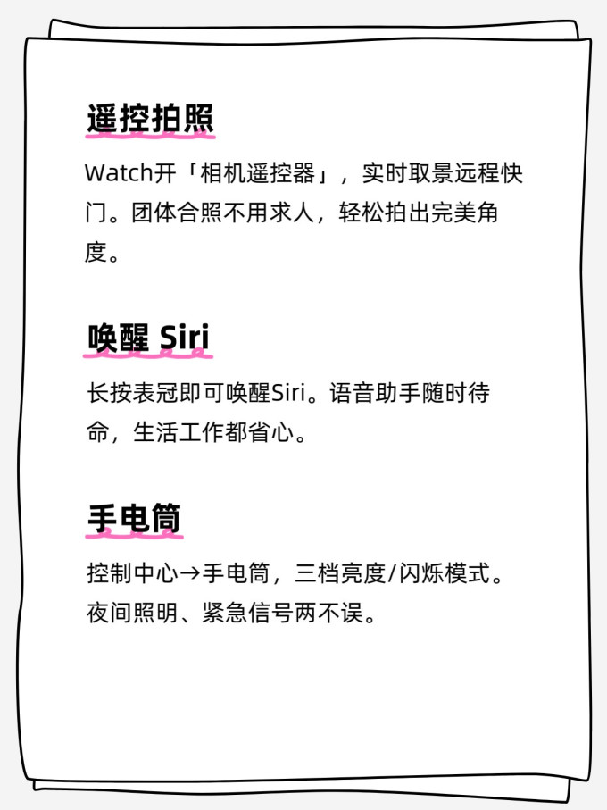 苹果智能手表