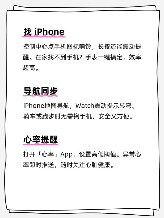 苹果智能手表