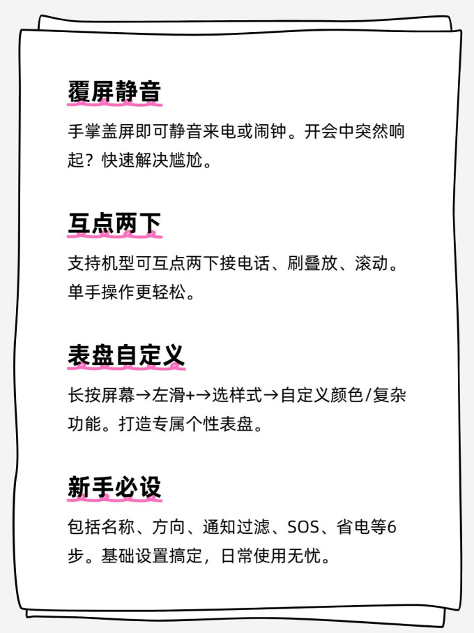 苹果智能手表