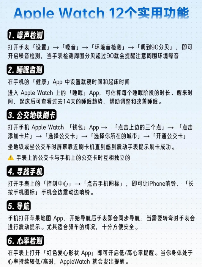 苹果智能手表