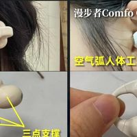 平价的开放式耳机好用吗？实测南卡、漫步者两款开放式耳机