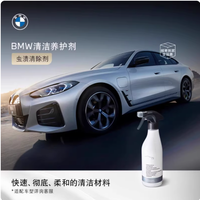 ✨宝马车主必备！官方旗舰店原厂清洁神器来袭🚗