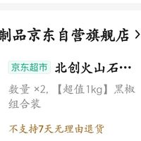 14块7毛钱能买5包爆汁烤肠？拆开给你看值不值！