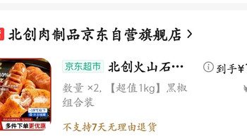 14块7毛钱能买5包爆汁烤肠？拆开给你看值不值！