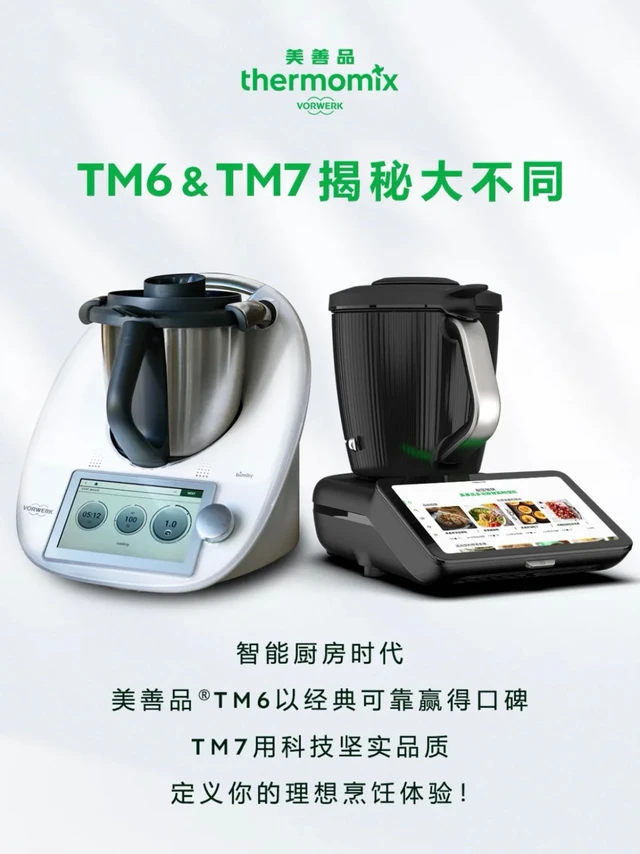 美善品TM7和TM6有什么不同 二者区别预定中