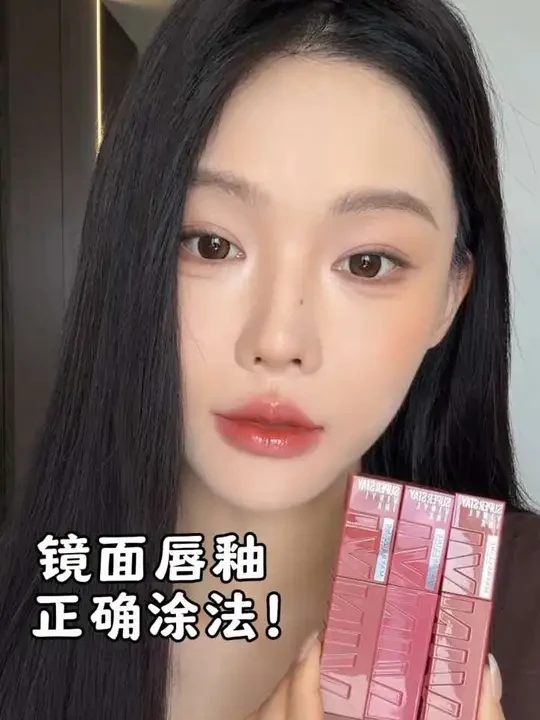 半镜面唇釉不粘腻手法跟涂 姐妹们速学！
#口红试色#原相机#美宝莲锁吻棒