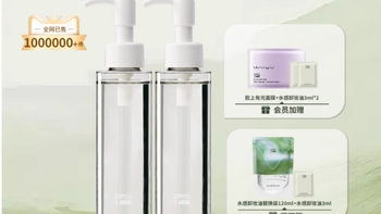 💥好用到无语！无语旗舰店水感卸妆油 120ML 测评