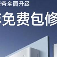 格力的天塌了？小米承诺空调10年包修，全部免费，不玩套路