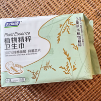 告别经期困扰，妇炎洁植萃纯棉卫生巾来拯救你啦！