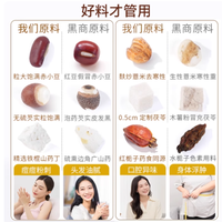 颜盈堂怡和养生铺赤小豆芡实薏米茶：喝出轻盈好状态