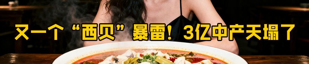 刘强东用一道“黄狗猪头肉”，向王兴宣战了