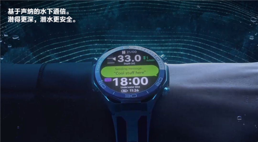 华为WATCH Ultimate 2海外发布：首发海豚声呐通信 水下60米内一键求救