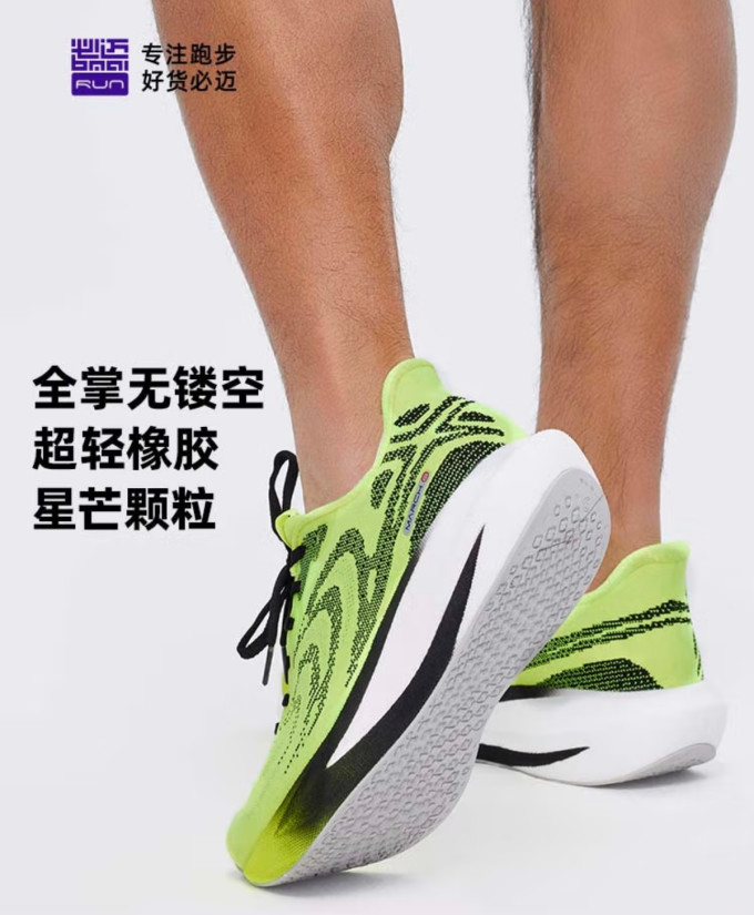 必迈跑鞋