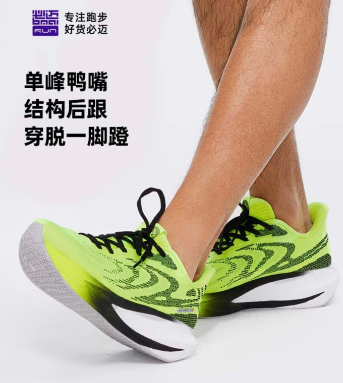 必迈跑鞋