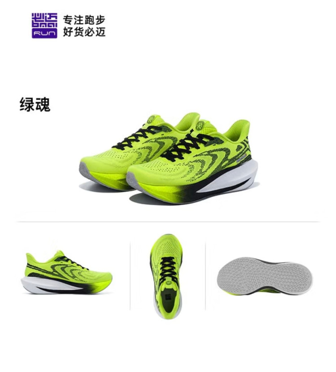 必迈跑鞋