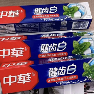 我家的心头好：中华健齿白牙膏