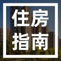 郑州市人才公寓一居室户型房源及户型图汇总！（第三弹）
