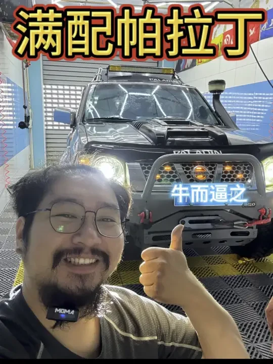 给大家看一下帕拉丁都可以改哪些东西。
最基本的前竞技杠、13500磅绞盘
后全包竞技杠、备胎架、虎头钩、拖车灯光插口
陆风负值轮毂、科马仕CF3000轮胎
拓虎8段可调减震、转向减震、全套底盘加强件、