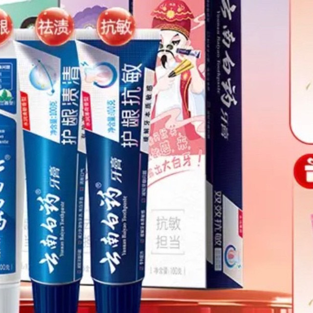 国民品牌放心选！云南白药国粹牙膏套装，亮白护龈全搞定！