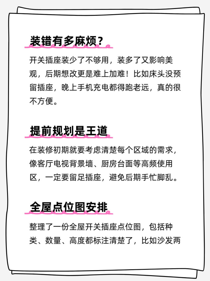 装修主材