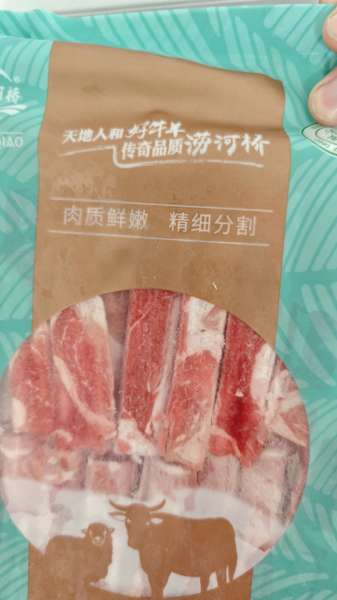 涝河桥羊肉