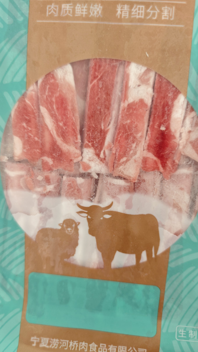 涝河桥羊肉