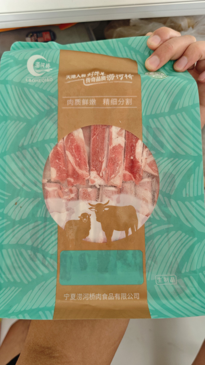 涝河桥羊肉