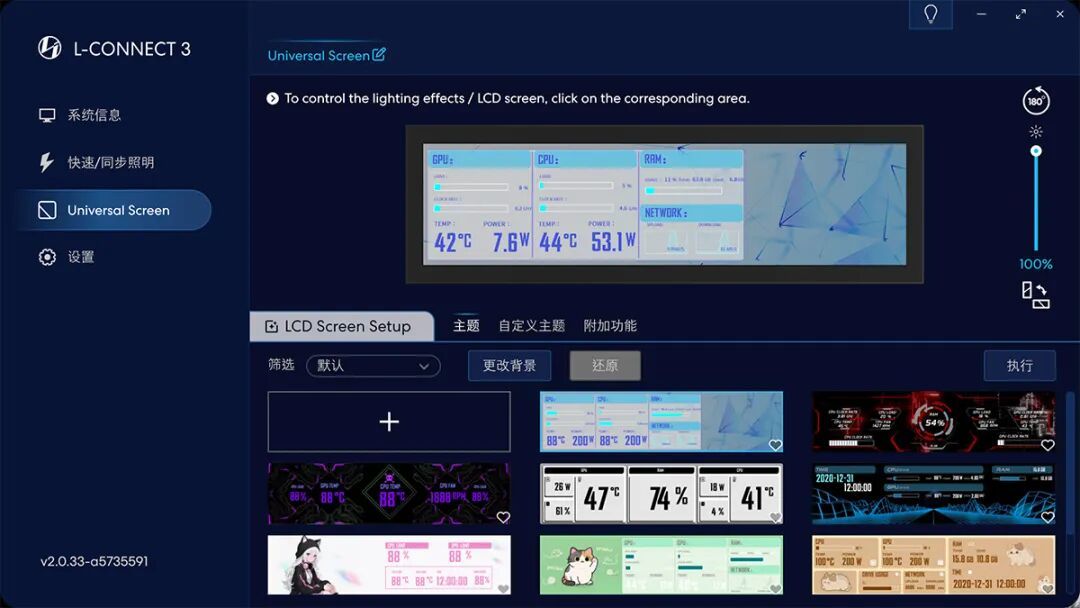 联力8.8英寸万用副屏体验:给“海景房”加块高清大彩电!